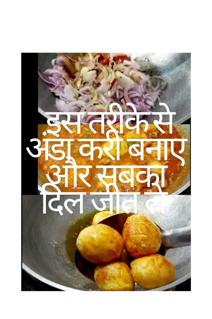 अंडा करी