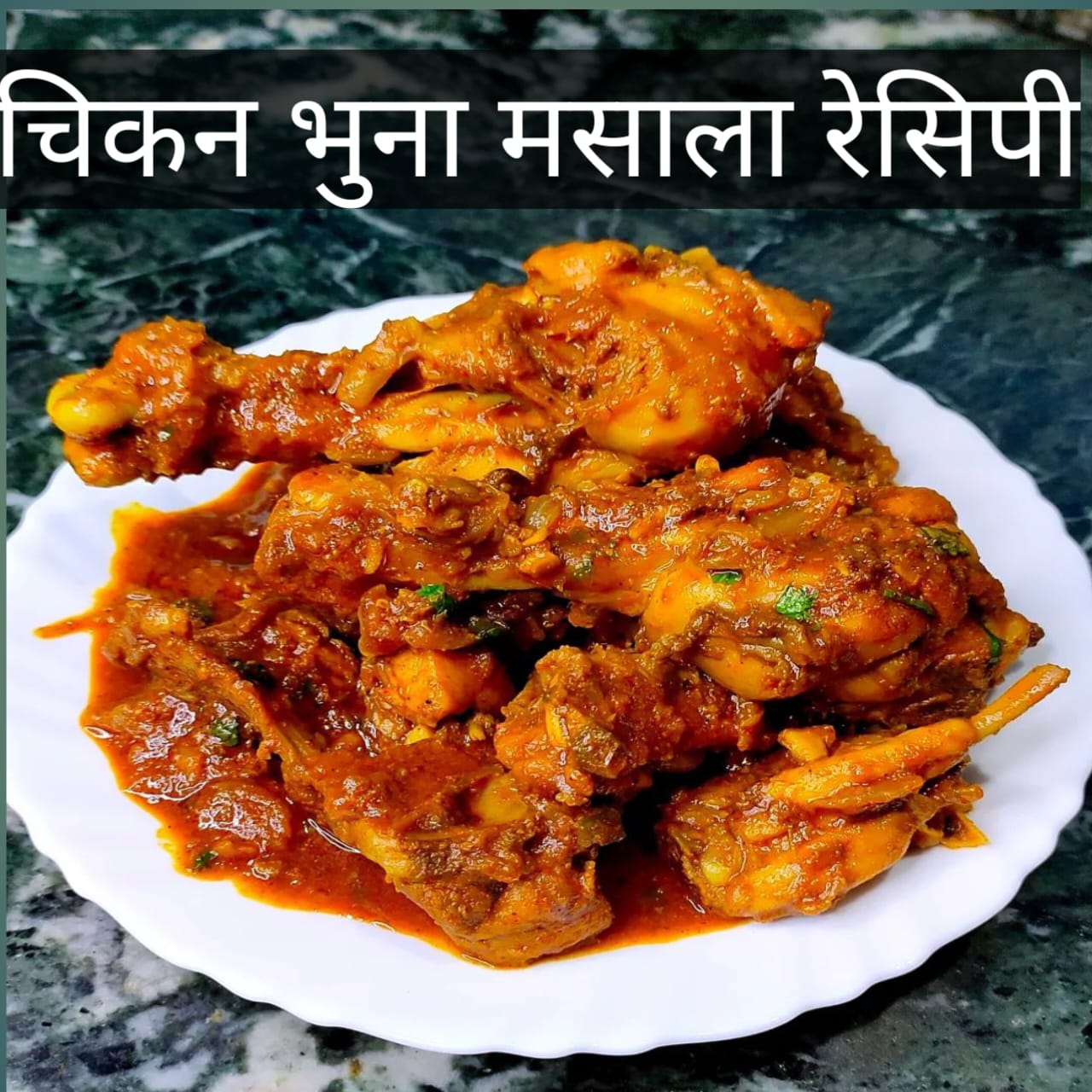 chicken bhuna masala