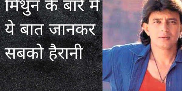 mithun
