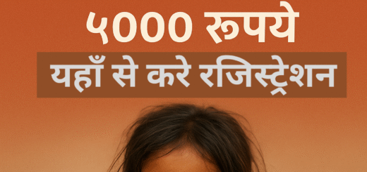 बाल आशीर्वाद योजना २०२५